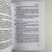 Книга - Психологічний портрет на основі карт Таро (Алла Хшановська)