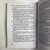 Книга - Психологічний портрет на основі карт Таро (Алла Хшановська)