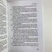 Книга - Психологічний портрет на основі карт Таро (Алла Хшановська)
