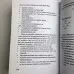Книга - Психологічний портрет на основі карт Таро (Алла Хшановська)