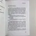 Книга - Психологічний портрет на основі карт Таро (Алла Хшановська)