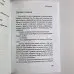 Книга - Психологічний портрет на основі карт Таро (Алла Хшановська)