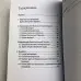 Книга - Психологічний портрет на основі карт Таро (Алла Хшановська)