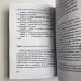 Книга - Психологічний портрет на основі карт Таро (Алла Хшановська)