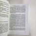 Книга - Психологічний портрет на основі карт Таро (Алла Хшановська)