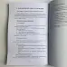 Книга - Оракул Гекати