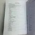 Книга - Оракул Гекати