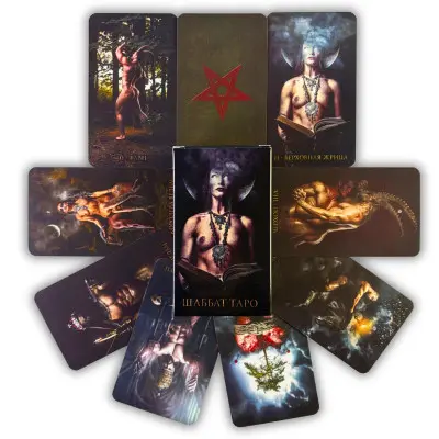 Карти Таро - Шаббат, Sabbath Tarot (Російська версія)