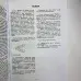 Книга - Самовчитель по Таро (Хайо Банцхаф)