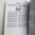 Книга - Самовчитель по Таро (Хайо Банцхаф)