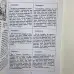 Книга - Самовчитель по Таро (Хайо Банцхаф)