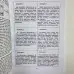 Книга - Самовчитель по Таро (Хайо Банцхаф)