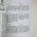 Книга - Самовчитель по Таро (Хайо Банцхаф)