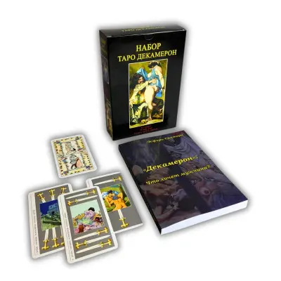 Подарунковий набір таро - Декамерон, книга + карти