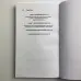 Подарочный набор таро - Тайны таро, книга + карты