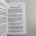 Подарочный набор таро - Тайны таро, книга + карты