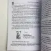 Книга - Азбука Таро (Євген Колесов)