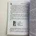 Книга - Азбука Таро (Євген Колесов)