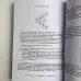 Книга - Ваш супутник Таро, Практичний посібник (Хайо Банцхаф, Еліза Хеммерляйн)