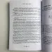 Книга - Ваш супутник Таро, Практичний посібник (Хайо Банцхаф, Еліза Хеммерляйн)
