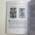 Книга - Ваш супутник Таро, Практичний посібник (Хайо Банцхаф, Еліза Хеммерляйн)