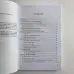 Книга - Колесо Року, калейдоскоп часів та цифр (Наталія Шадріна)