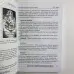 Книга - Колесо Року, калейдоскоп часів та цифр (Наталія Шадріна)
