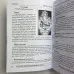 Комплект таро - Колесо року, книга + карти